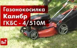 Обзор модельного ряда газонокосилок Калибр: описание и характеристики